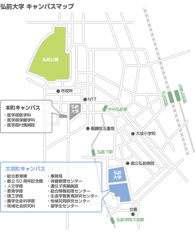 弘前大学キャンパスマップ