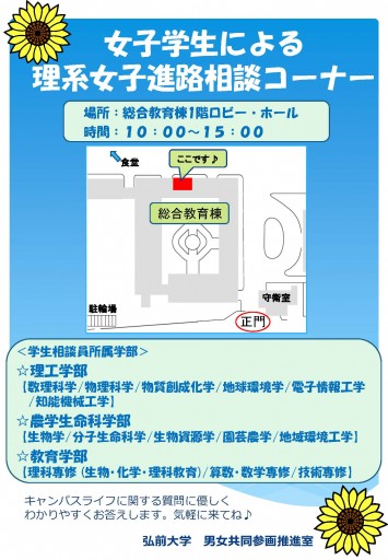 H26オープンキャンパスチラシ_ページ1