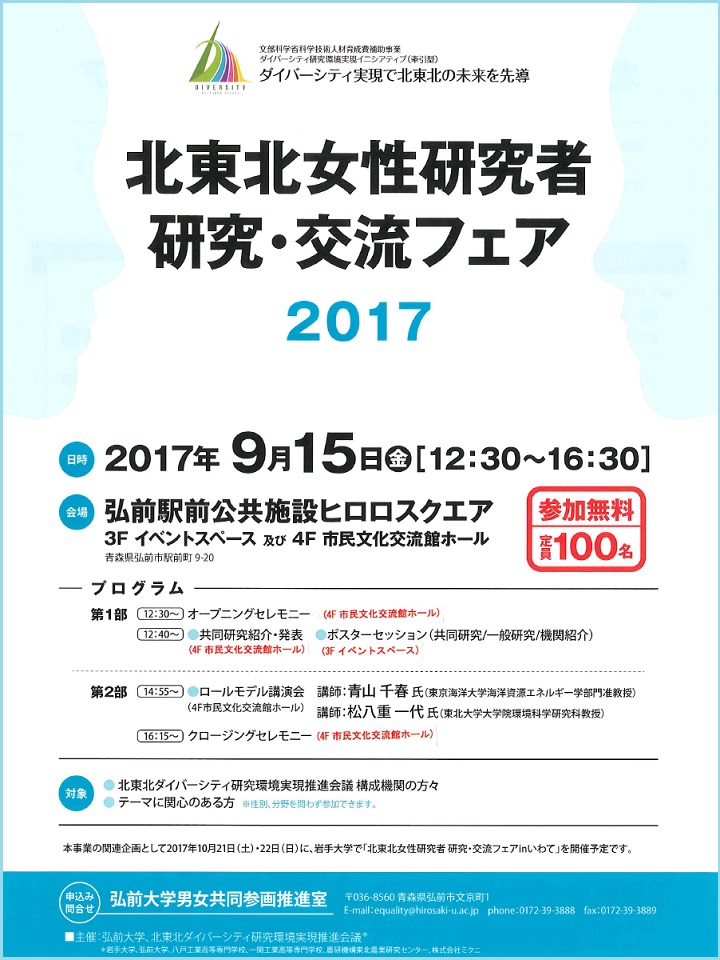 交流フェアポスター_会場修正版