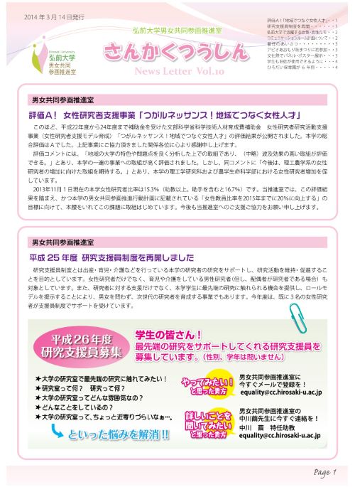 さんかくつうしん vol.9